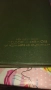 СПИСАНИЕ ТУРИСТ ОТ 1963 Подарък за Тодор Живков, снимка 1