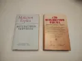 Драма, сцена, време - Владимир Каракашев, снимка 3