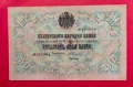 50 лева 1903 година - Чакалов / Венков вариант 2 чертички, снимка 5