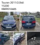  Tauran 2.0tdi, снимка 1