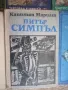 Приключенски романи Книги Литература, снимка 10