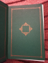 Знаменитият идалго Дон Кихот де Ла Манча - Мигел де Сервантес Сааведра - 1 и 2 том, снимка 4