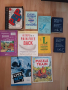 Учебници, речници, книги, помагала, снимка 2