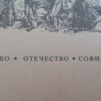 Оцеола Майн Рийд 78год, снимка 2 - Художествена литература - 15776036