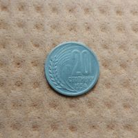 20 стотинки 1954 , снимка 1 - Нумизматика и бонистика - 45357896