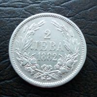 2 лева 1882 година сребро, снимка 1 - Нумизматика и бонистика - 45528787