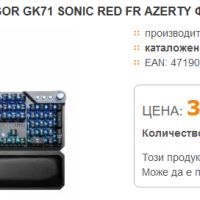 Геймърска клавиатура MSI Vigor GK71 Sonic, снимка 2 - Клавиатури и мишки - 44120571