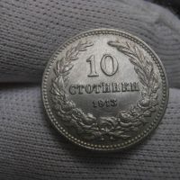 10 стотинки 1913 , снимка 3 - Нумизматика и бонистика - 45428099