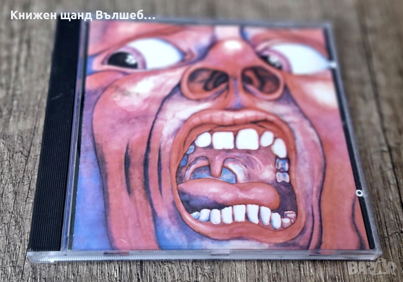 Компакт Дискове - Рок Метъл: King Crimson - In The Court Of The Crimson King, снимка 1