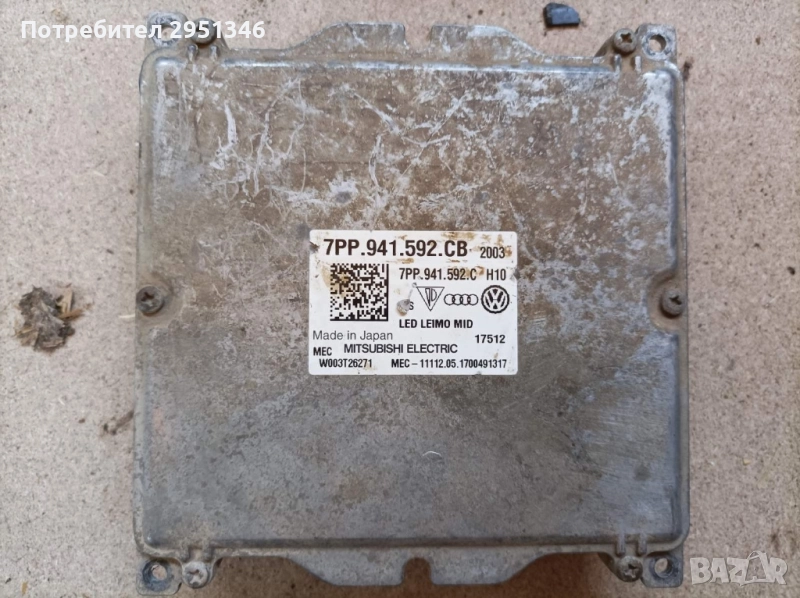 Баласт модул matrix Audi A3 A5 Q5 Q7 7PP941592CB , снимка 1
