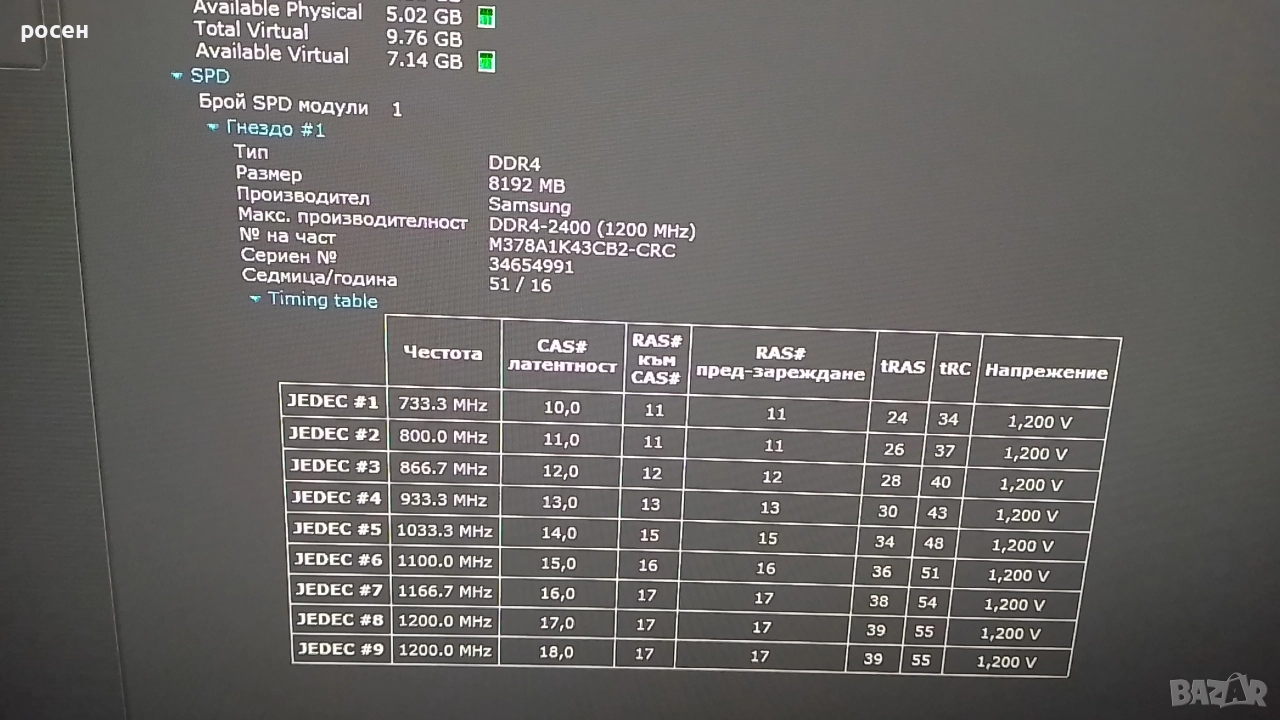 Рам памет DDR 3,4, за компютри и лаптопи, снимка 1
