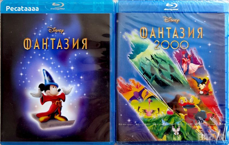 Фантазия и Фантазия 2000 Blu Ray бг суб, снимка 1