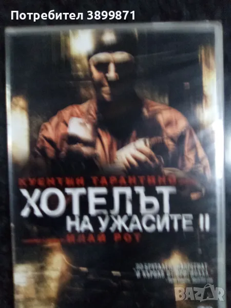 Продавам филми на  DVD с български субтитри , снимка 1