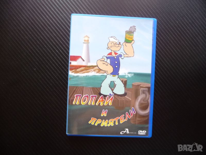 Попай и приятели спанак моряка DVD детско филмче класика, снимка 1