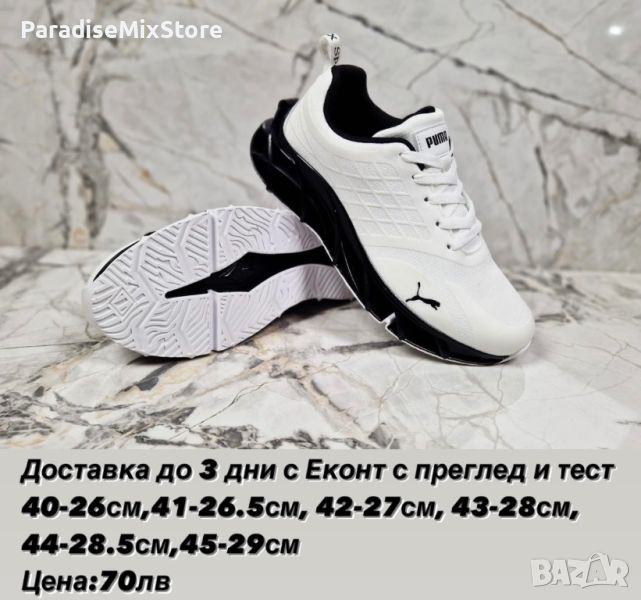 Мъжки маратонки Puma Реплика ААА+, снимка 1