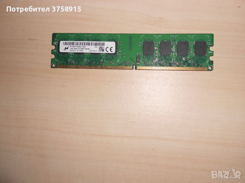 315.Ram DDR2 800 MHz,PC2-6400,2Gb,Micron. НОВ, снимка 1