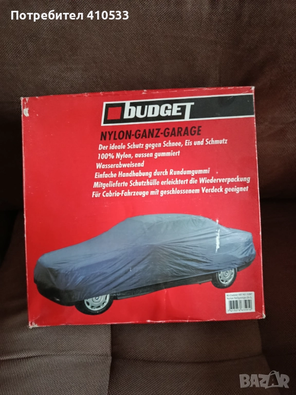 Подарявам платнище за автомобил, снимка 1