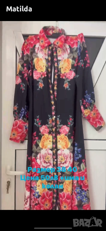 Roklya +kolan , снимка 1