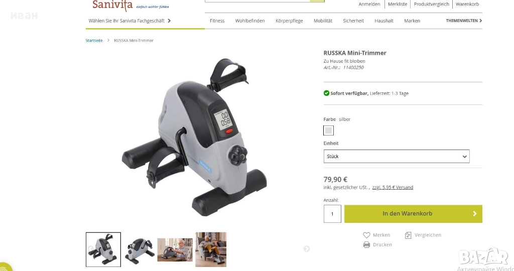 RUSSKA Mini-Trimmer Germany, снимка 1