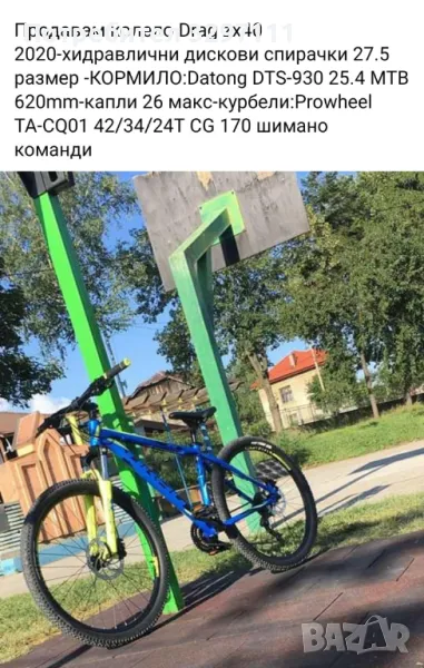 Продавам , снимка 1