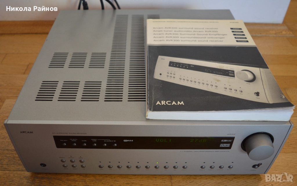 7 канален ресийвър ARCAM AVR 300, снимка 1