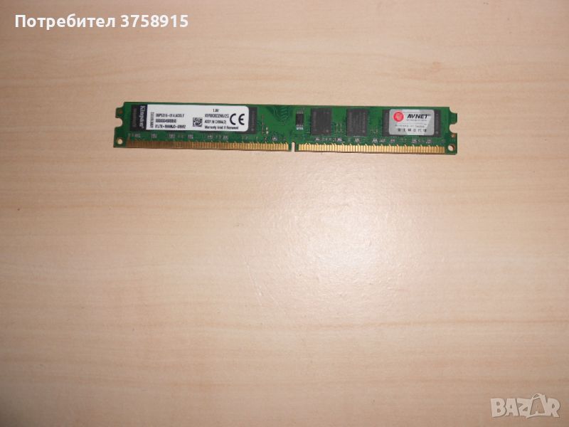 432.Ram DDR2 800 MHz,PC2-6400,2Gb,Kingston. НОВ, снимка 1