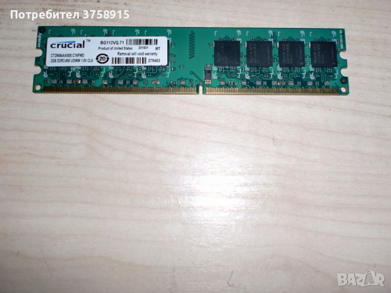 250.Ram DDR2 800 MHz,PC2-6400,2Gb.crucial. НОВ, снимка 1