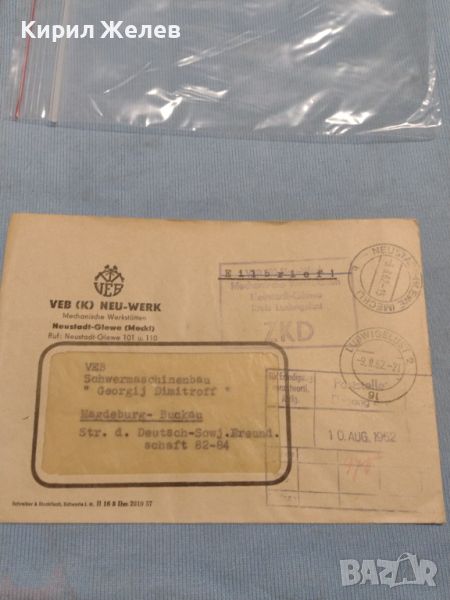 Стар пощенски плик с марки и печати 1962г. Магдебург Германия за КОЛЕКЦИЯ ДЕКОРАЦИЯ 46040, снимка 1
