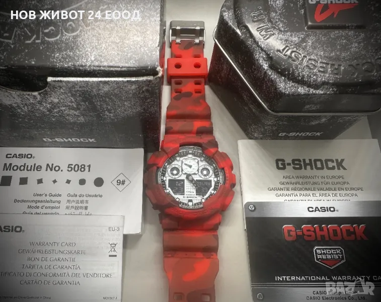 Мъжки часовник Casio G-Shock GA-100BW модифициран на GA-100CM-4A червен камуфлаж red camouflage, снимка 1