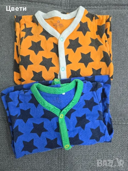 ромпъри , снимка 1