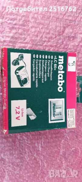 Зарядно Metabo LC-60, снимка 1