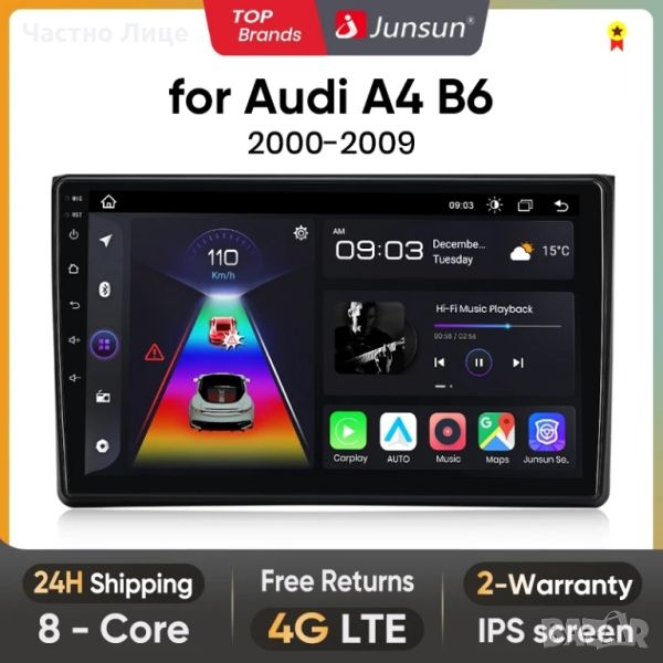 Android 12 .  9" Мултимедия  Audi , Seat, снимка 1