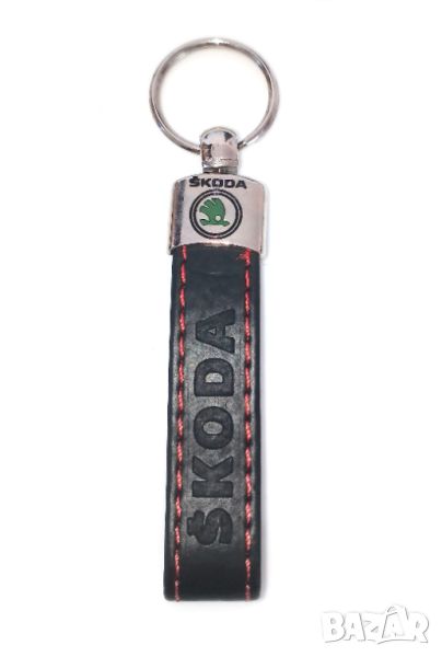 Автомобилен кожен ключодържател / за Skoda Шкода / черен цвят / стилни авто аксесоари, снимка 1
