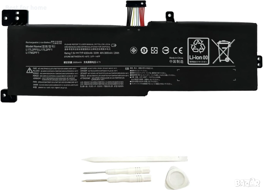 Батерия за лаптоп Lenovo IdeaPad 330 Touch-15ARR, снимка 1