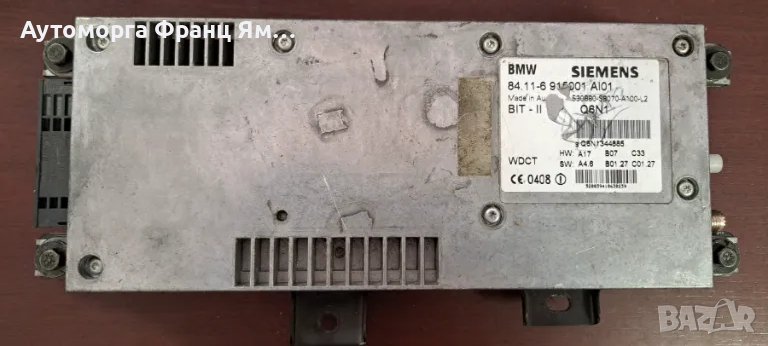 84.11-6915001 АНТЕНА ЗА ТЕЛЕФОН НА  BMW  X5 E46 E39 E38 E53, снимка 1