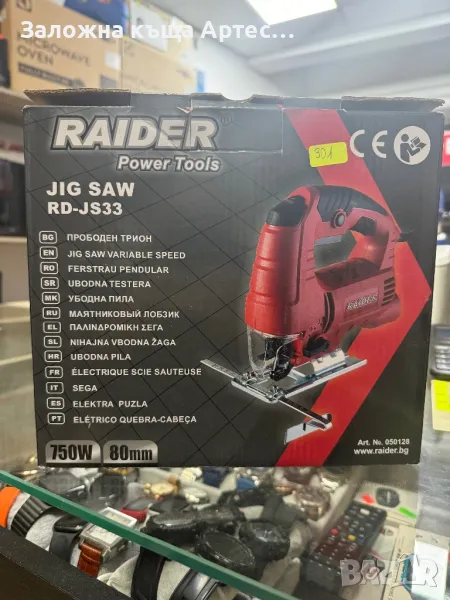 Зеге Raider Jig Saw RD-Js33, снимка 1