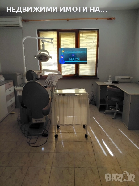 Зъболекарски кабинет , снимка 1