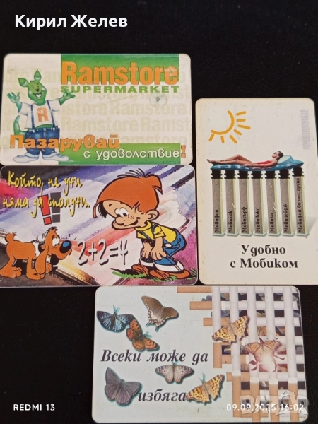 Четири фонокарти МОБИКА, БУЛ ФОН стари редки за КОЛЕКЦИЯ ДЕКОРАЦИЯ 48963, снимка 1