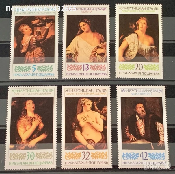 2622. България 1986 = БК 3557 /62: “ Изкуство. 500 год. от рождението на Тициян “, **, MNH, снимка 1