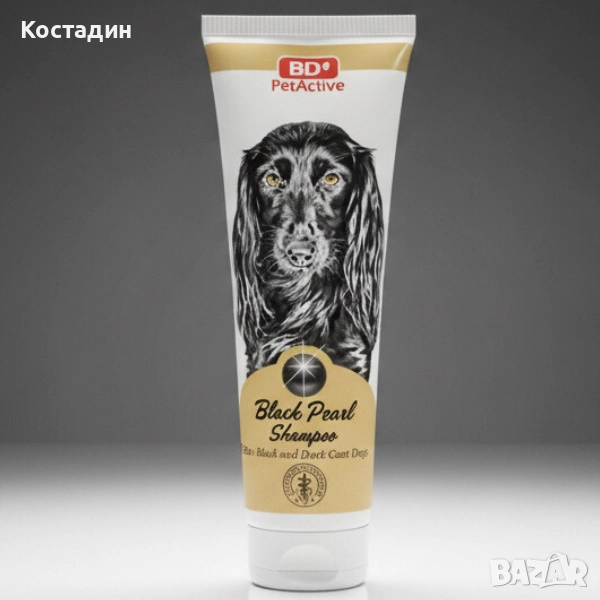 Шампоан за Кучета с Черна и Тъмна Козина - 250ml - Black Pearl Shampoo - Bio PetActive, снимка 1