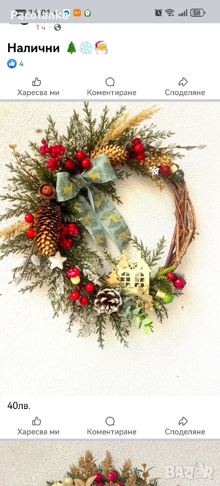 коледен венец , снимка 1