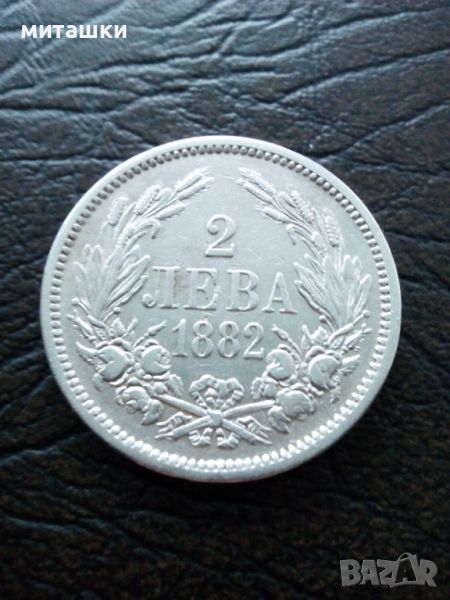 2 лева 1882 година сребро, снимка 1