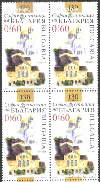 Чиста марка в каре 130 година София столица  2009 от  България , снимка 1