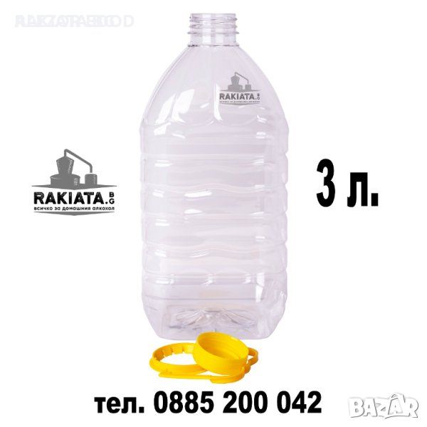 Бутилка пластмасова 3 л. с капачка и дръжка, РЕТ бутилки, Туба 23204137, снимка 1
