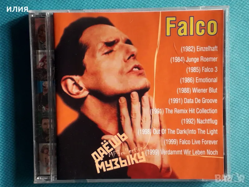 Falco(1982-1999)(11 албума)(Pop Rock,Synth-pop)(Формат MP-3), снимка 1