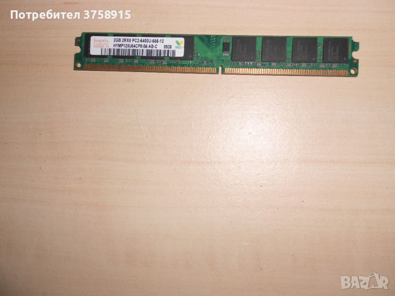 355.Ram DDR2 800 MHz,PC2-6400,2Gb.hynix. НОВ, снимка 1