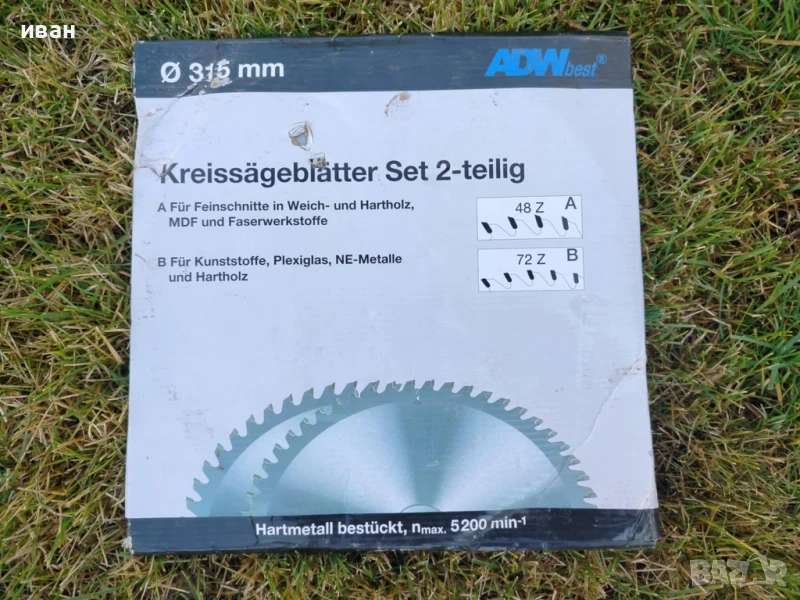 Циркулярен диск за рязане ADW Germany-2бр, снимка 1