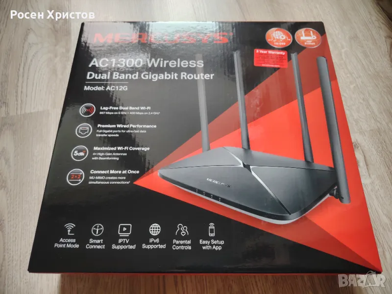 ТВ Рутер, снимка 1