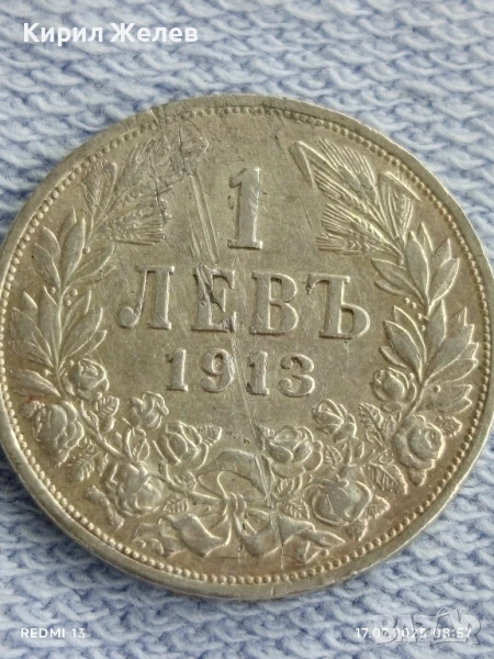 Сребърна монета 1 лев 1913г. Царство България Цар Фердинанд първи за КОЛЕКЦИЯ 25692, снимка 1