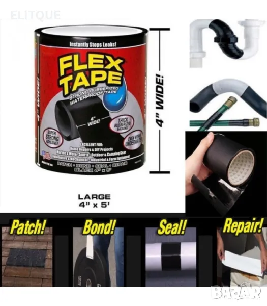 Здраво водоустойчиво тиксо Flex tape  , снимка 1